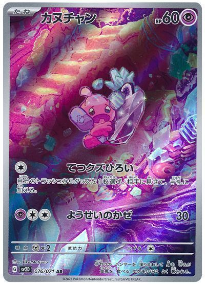 カヌチャン