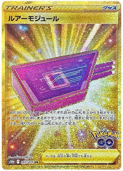 ルアーモジュール