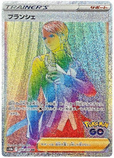 ブランシェ
