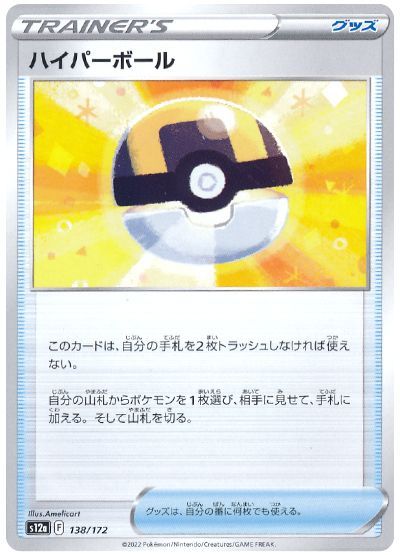 ハイパーボール