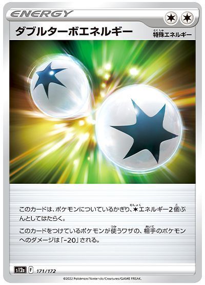 ダブルターボエネルギー