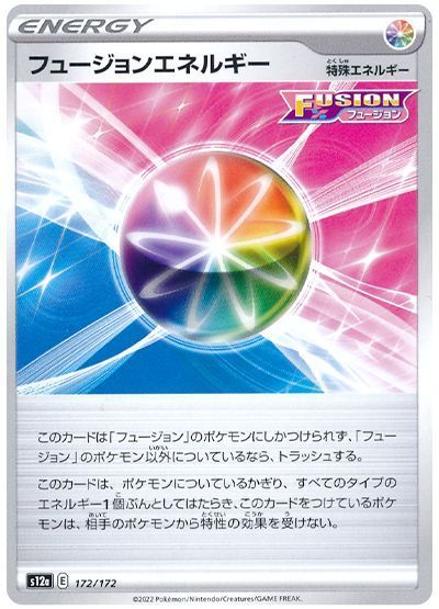 フュージョンエネルギー