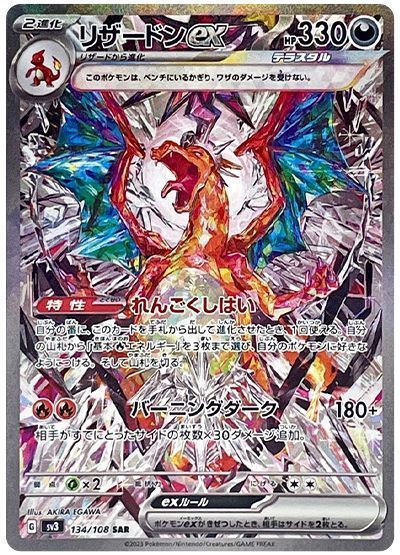 ポケモンカード　オルティガsr リザードンex ビークインex 他