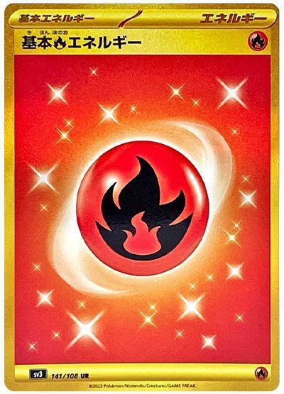 ポケモンカードゲーム基本超エネルギーur 12枚　#13