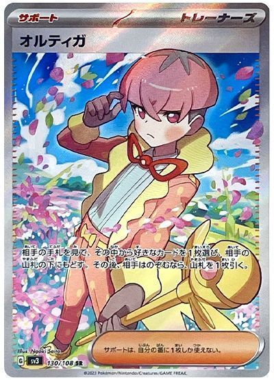 オルティガsr 2枚　ライムsr 1枚