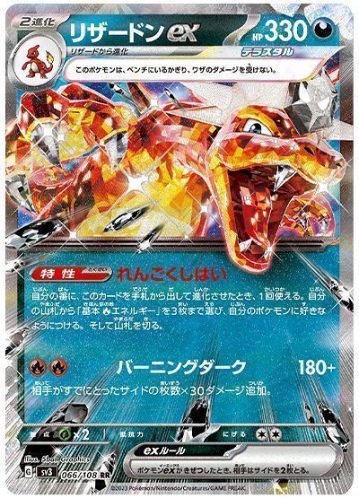 リザードンex 50枚セット れんごくしはい リザードンex(れんごくしはい) （ダブルレア）【ポケモンカード