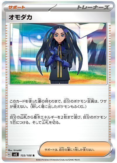 オモダカ