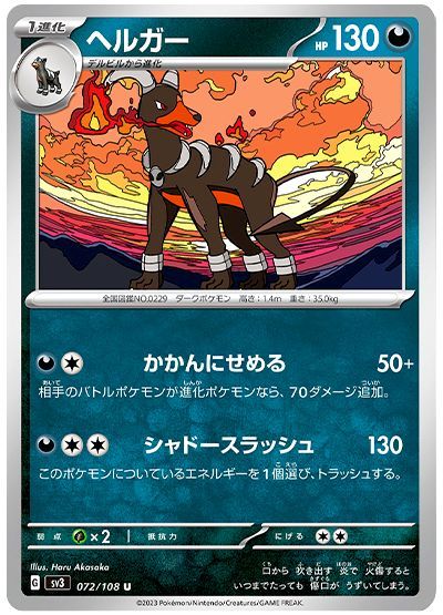 ヘルガー
