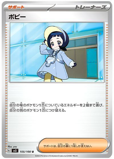 ポピー