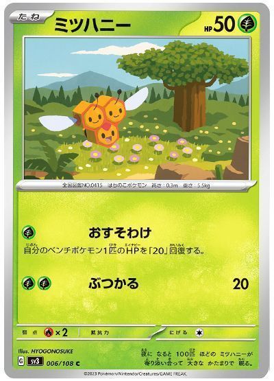 ミツハニー