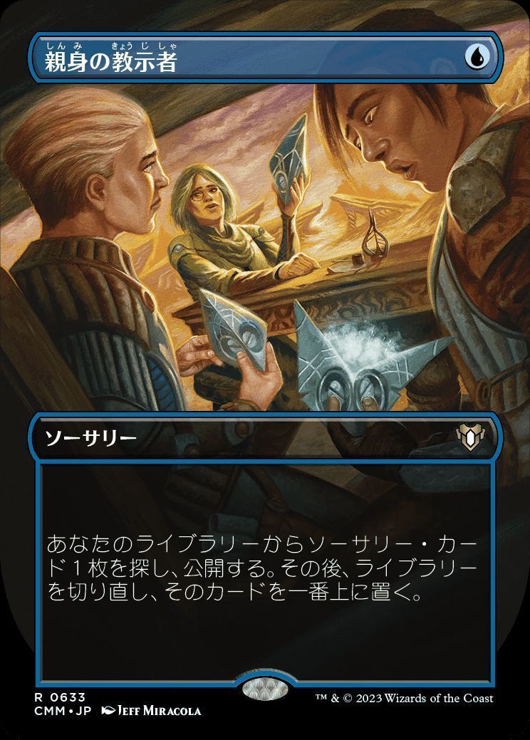 親身の教示者
