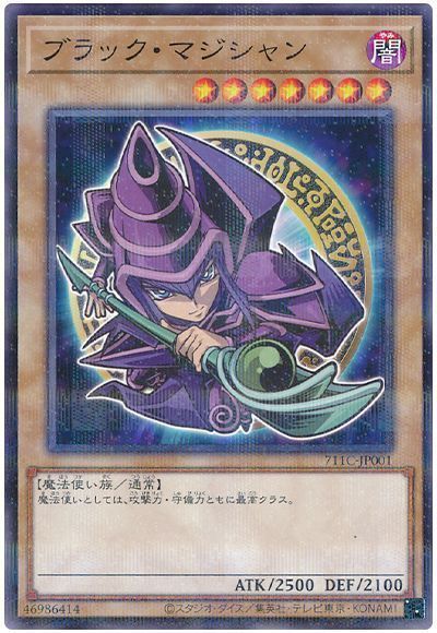 10枚セット 遊戯王カード OCG ブラック・マジシャン セブンイレブン限定