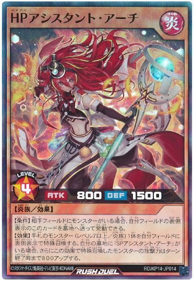 HPアシスタント・アーチ