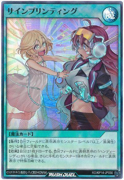 サインプリンティング