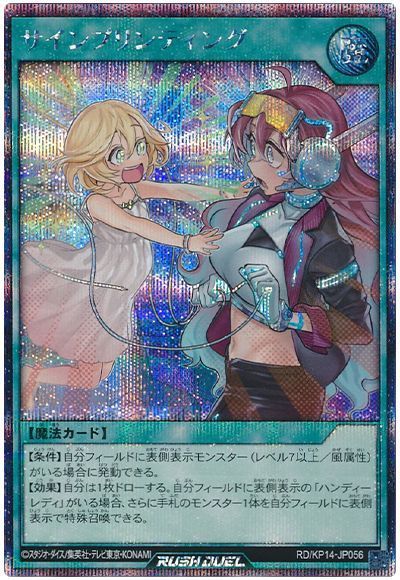 サインプリンティング