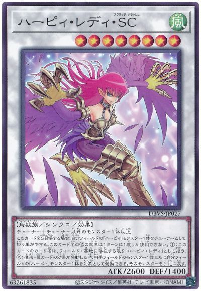ハーピィ・レディ・SC