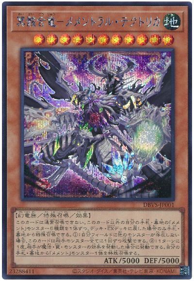 D24】遊戯王 メメントデッキ エンウィッチ テクトリカ シーホース- D24】遊戯王 メメントデッキ エンウィッチ テクトリカ シーホース-