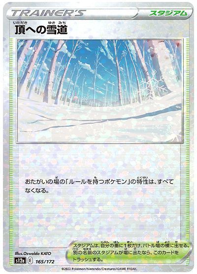 頂への雪道