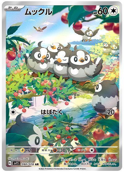 ムックル