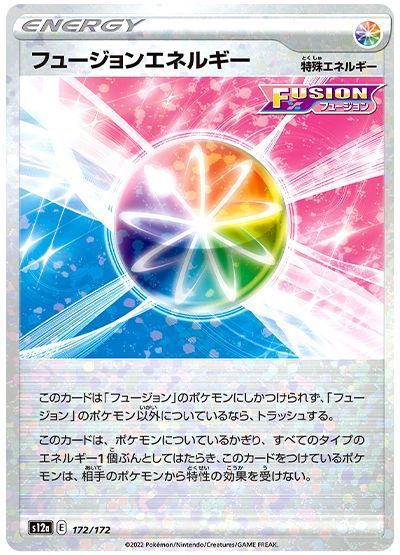 フュージョンエネルギー