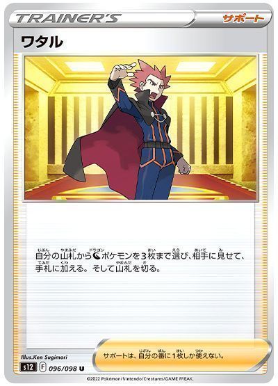 ワタル