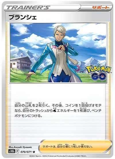 ブランシェ