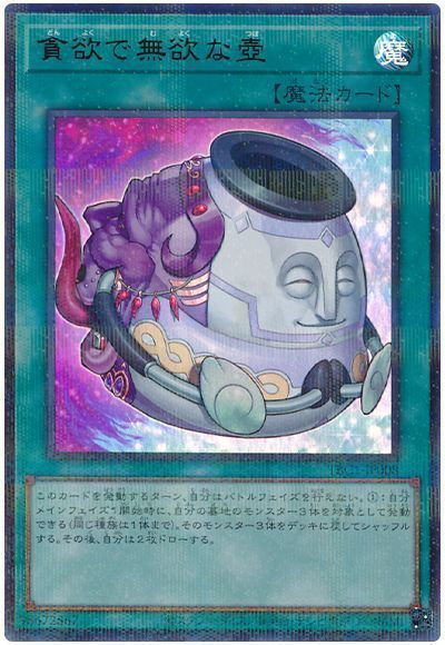 遊戯王】No.2165 各40枚 合計200枚 貪欲な壺 大量 - メルカリ