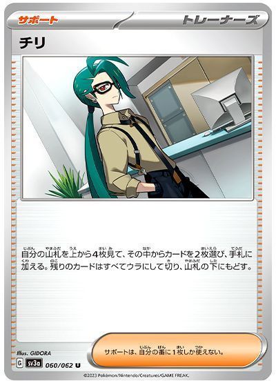 チリ