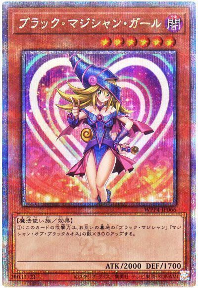 遊戯王　クォーターシークレット　ブラックマジシャンガール