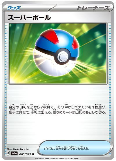 ポケモンカード スーパーボール - メルカリ