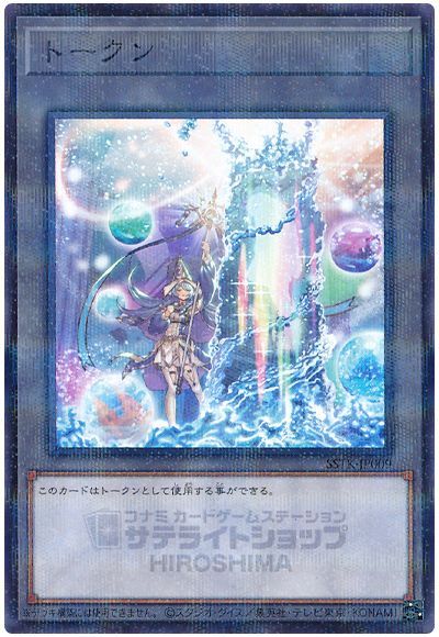 トークン(アラメシアの儀)