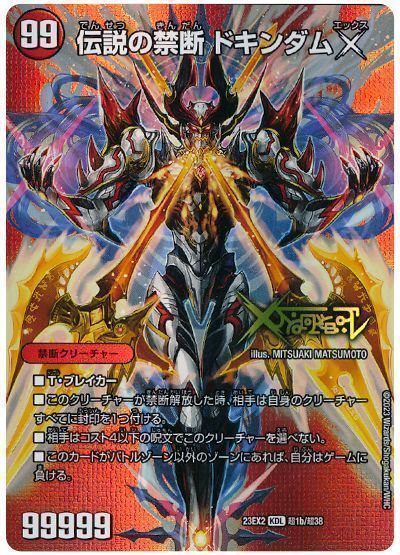 MVP Card, Future Card Buddyfight Wiki