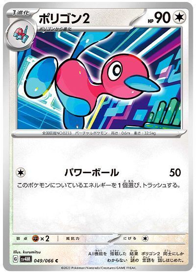 ポリゴン2