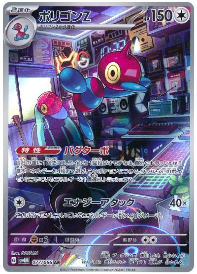 ポリゴンZ | ポケモンカードゲーム公式ホームページ
