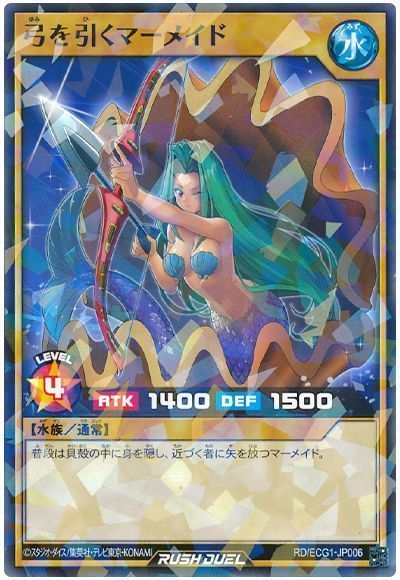 弓を引くマーメイド