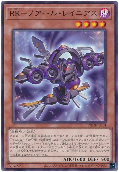 遊戯王】 RR-ノアール・レイニアス PHNI(1203)/ノー の通販