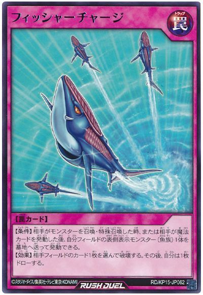 フィッシャーチャージ