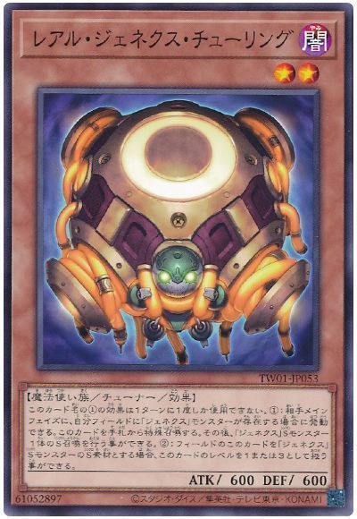 レアル・ジェネクス・チューリング