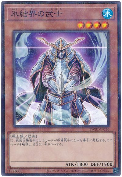 氷結界の武士