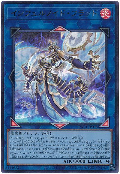 遊戯王】インフェルノイド プレイマット【ランキングデュエル