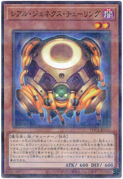 レアル・ジェネクス・チューリング(ノーマルパラレル仕様)