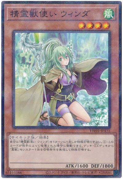 Amazon.co.jp: 精霊獣使い ウィンダ 放蕩 スリーブ : ホビー
