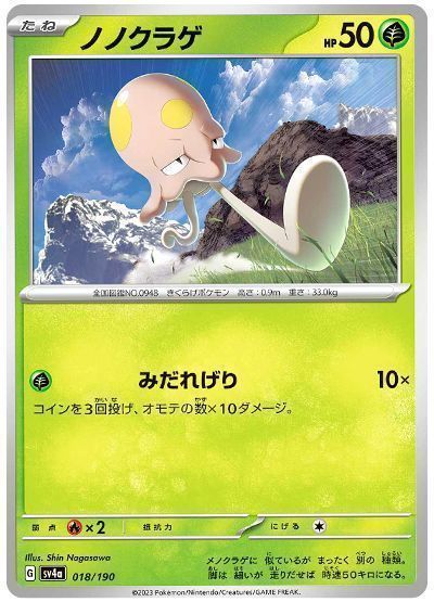ノノクラゲ