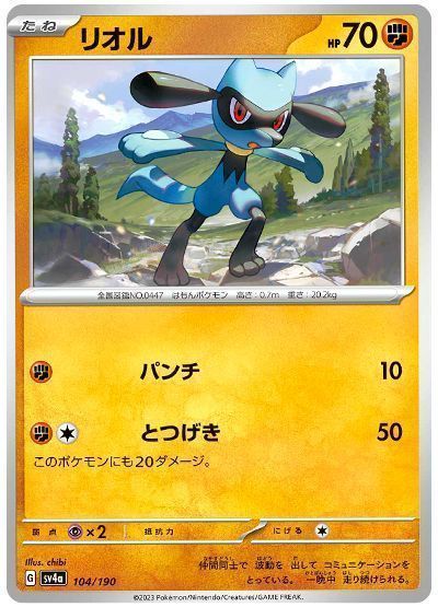 リオル