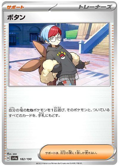 ボタン