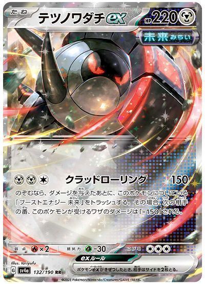 テツノワダチex