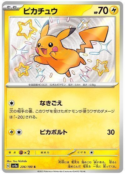 【新品未使用】ポケカ　ピカチュウ　色違い