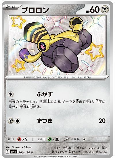 ブロロン