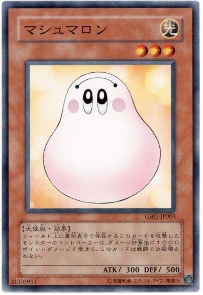 遊戯王】 マシュマロン GS01/ノー の買取・査定価格 - カーナベル 遊戯王】 マシュマロン GS01/ノー の買取・査定価格 - カーナベル