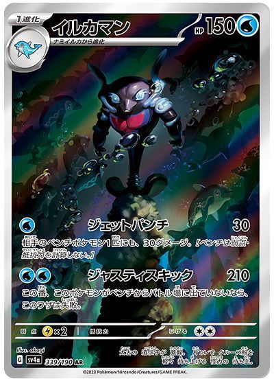 ポケモンカード AR CHR 500枚 まとめ売り